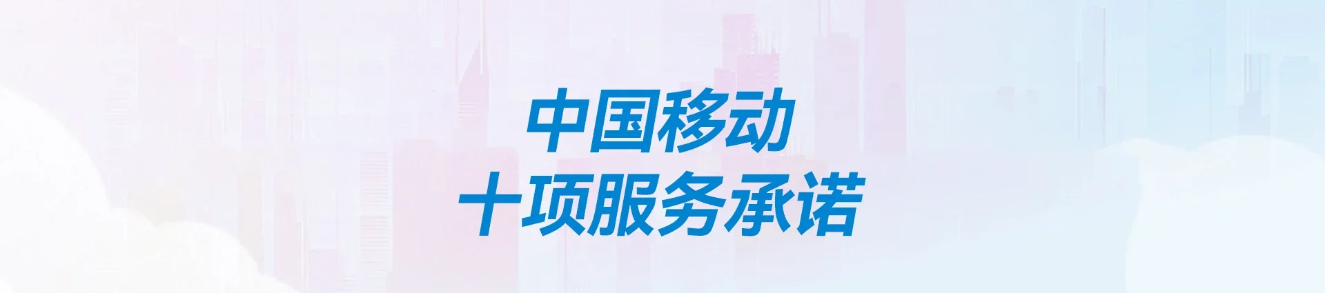 天峻县移动宽带